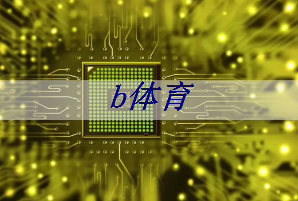 投影仪中的 PCB 板可以DIY吗？