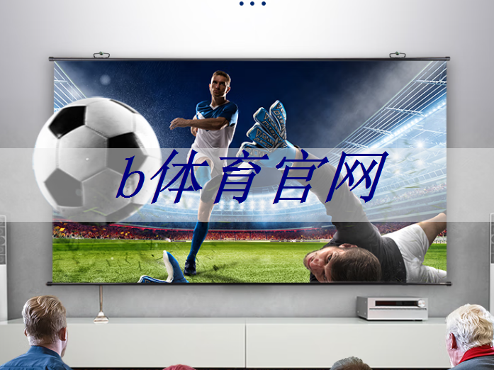 bsport：TCL智能商显OPS系统：为商业展示赋能创造无限可能